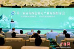 行业专家为青海构建自主可控算力生态建言献策